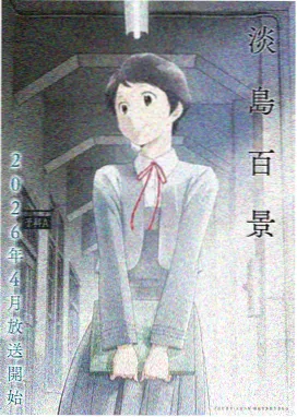 少女漫 花与月之诗 动漫之家漫画
