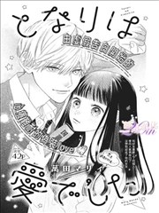魔法漫 异界召唤 动漫之家漫画