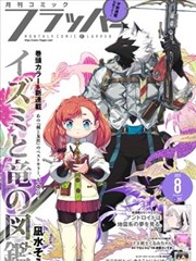 热血漫 更新 铁拳传说