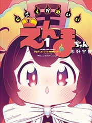 魔法漫 更新 咒术回战